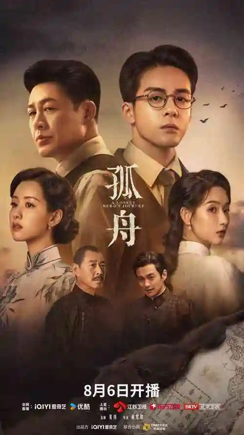 光棍影视热播古装悬疑剧长夜烬明