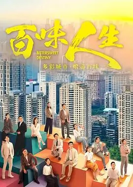 光棍影视都市现实剧江河日上