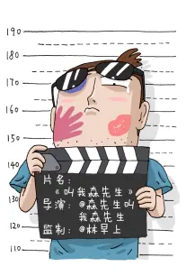 光棍影视校园青春漫画改编铁风纪
